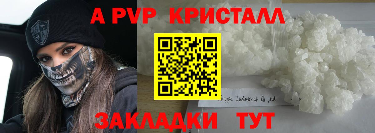 Alpha-PVP  где можно купить наркотик  Вход с VPN  Соль-Илецк  APVP Crystall  Alpha PVP СК 