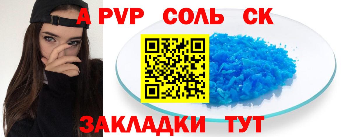 ГАШИШ  COCAIN  ГАШ  Меф   Вход с VPN  Соль-Илецк  МАРИХУАНА 