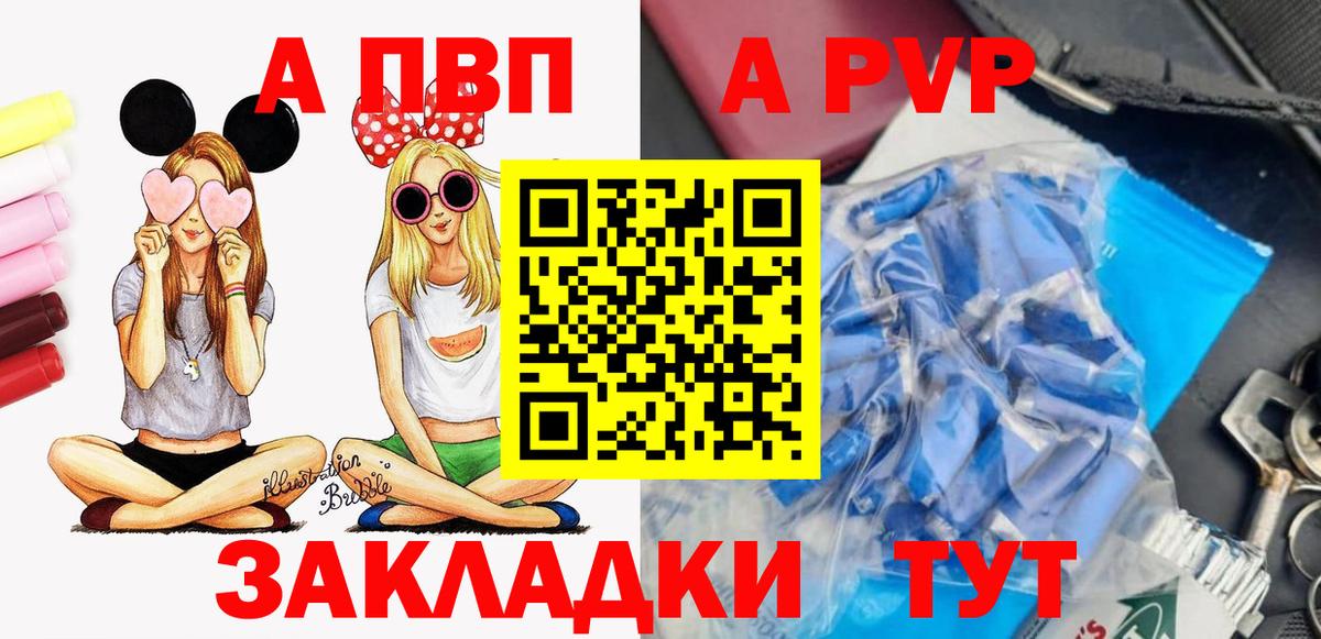 APVP Crystall Соль-Илецк