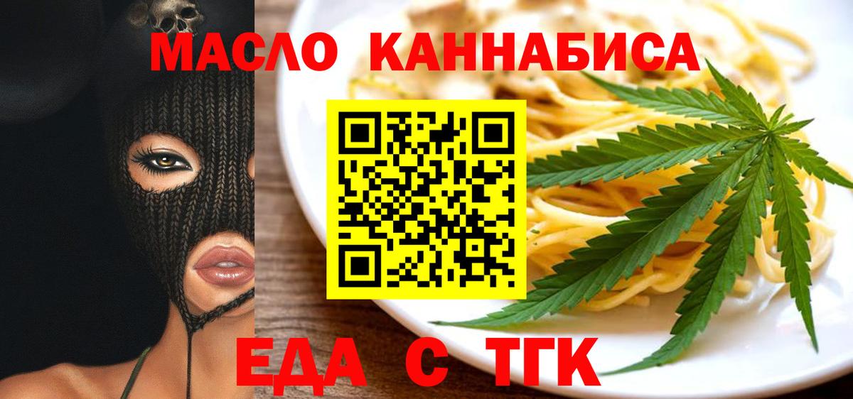 Canna-Cookies конопля Соль-Илецк