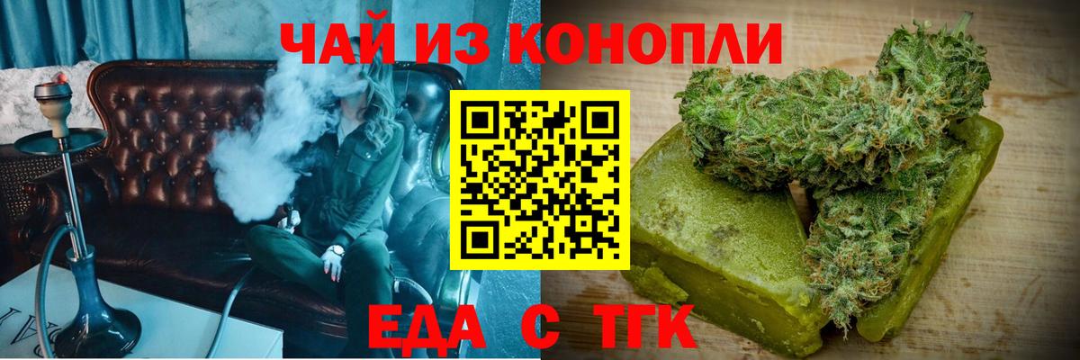 Печенье с ТГК конопля  Вход с VPN  Соль-Илецк 