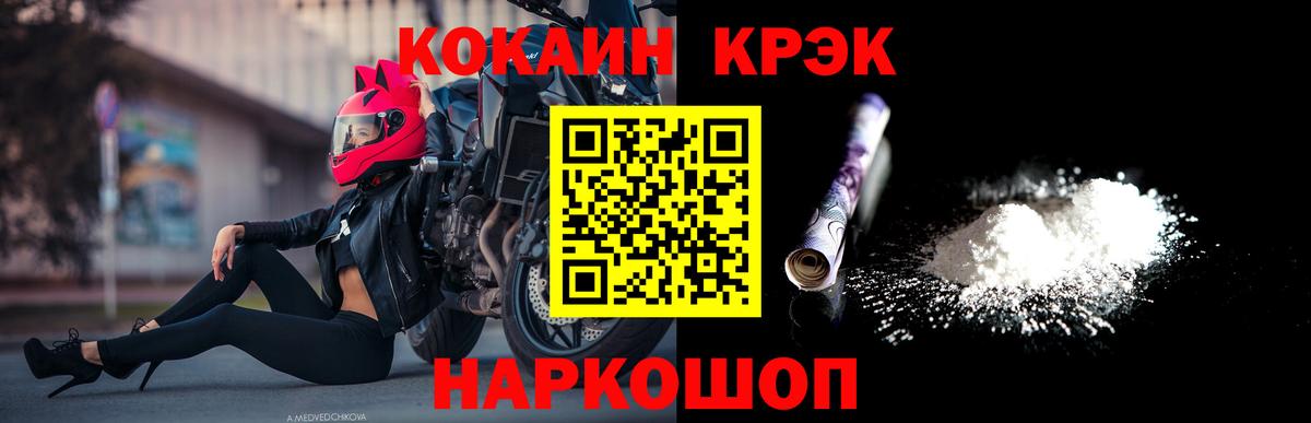 Кокаин Боливия  Cocaine 99%  Соль-Илецк  Вход с VPN 