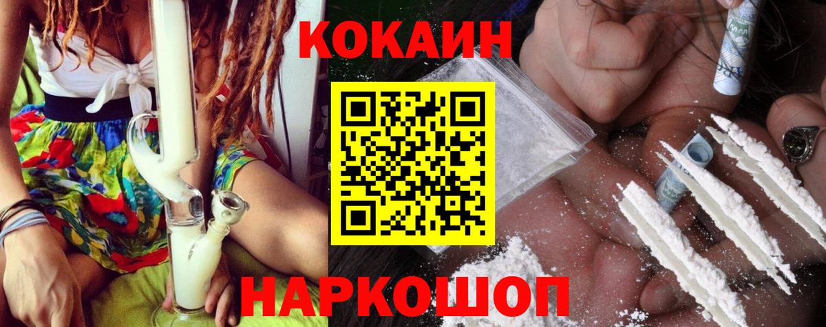 КОКАИН 97% Соль-Илецк