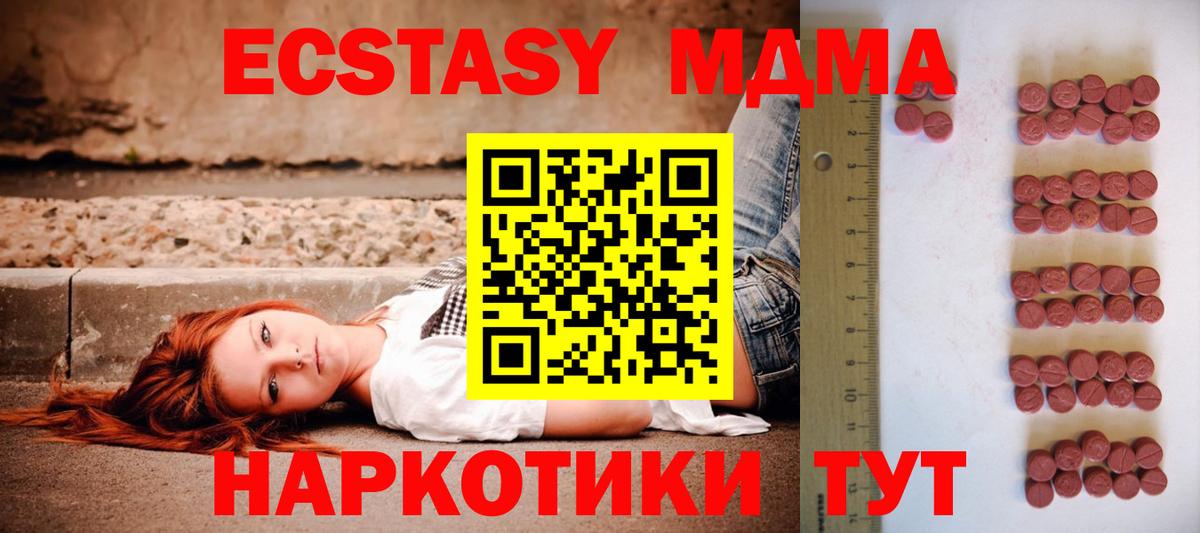 Ecstasy 99%    сайт  Вход с VPN  Соль-Илецк  Ecstasy ешки 