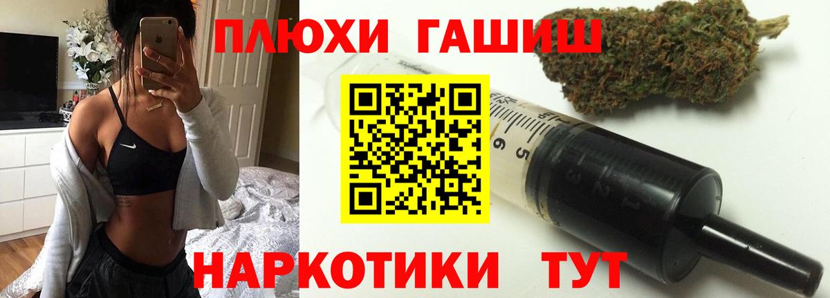 Гашиш Соль-Илецк