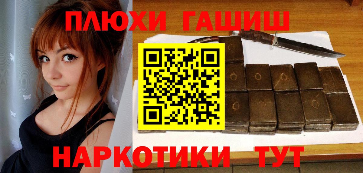 ГАШИШ Ice-O-Lator  ГАШ Изолятор  Гашиш  Соль-Илецк  Вход с VPN 