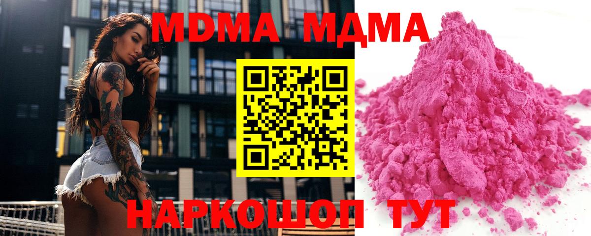 MDMA кристаллы  Вход с VPN  Соль-Илецк 