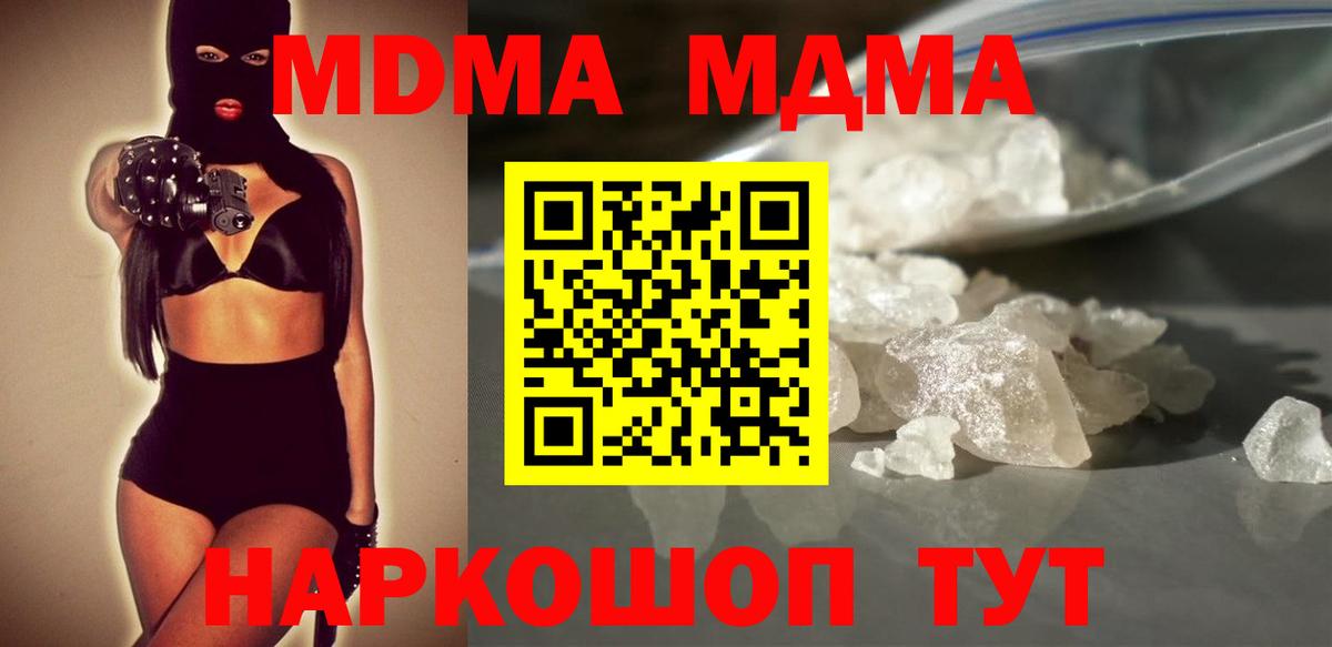 MDMA VHQ Соль-Илецк