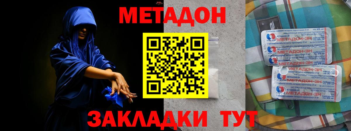 Метадон VHQ  Вход с VPN  Соль-Илецк 