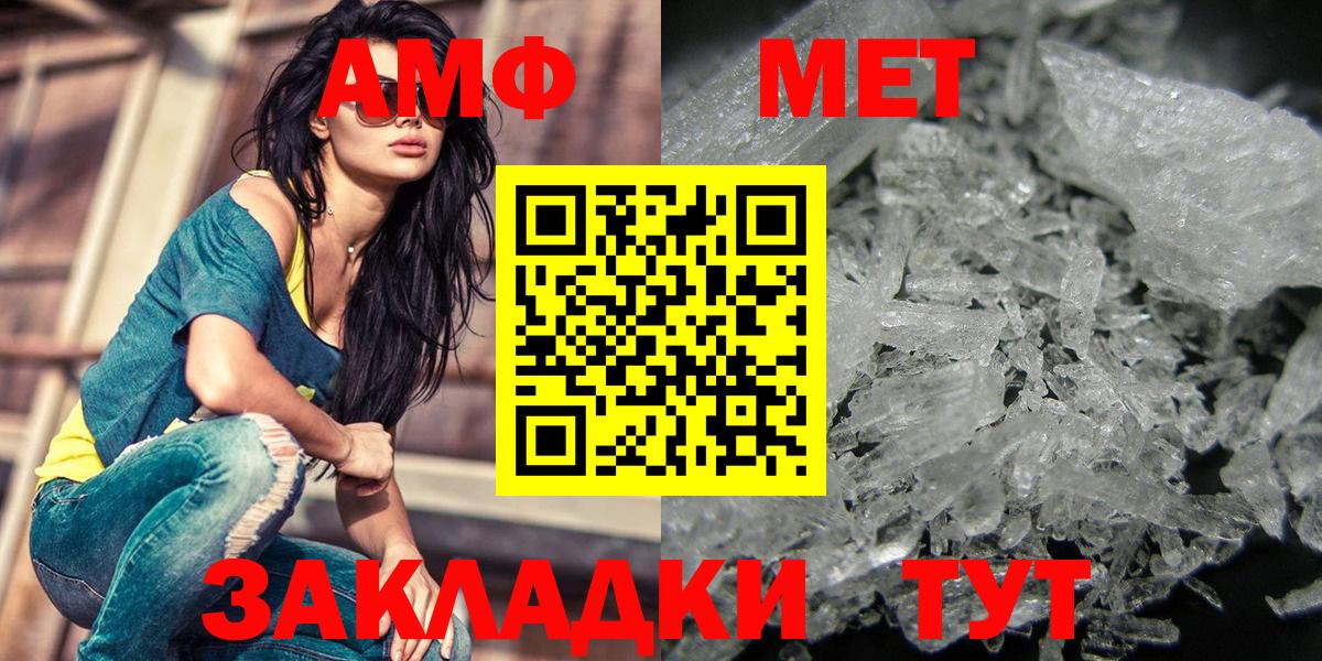 Метамфетамин кристалл Соль-Илецк