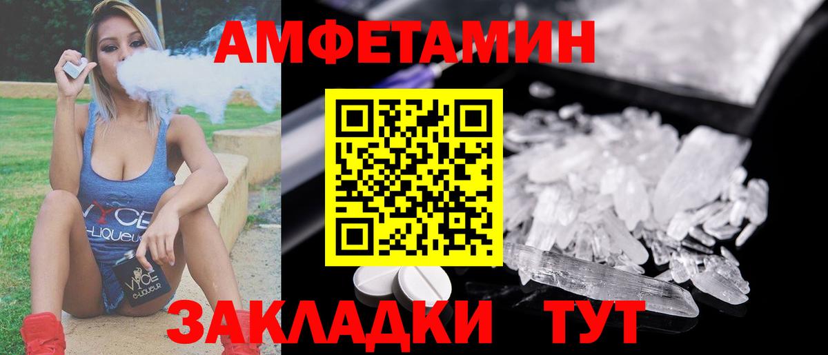 Соль-Илецк  МЕТАМФЕТАМИН Methamphetamine  МЕТАМФЕТАМИН Methamphetamine  Вход с VPN 