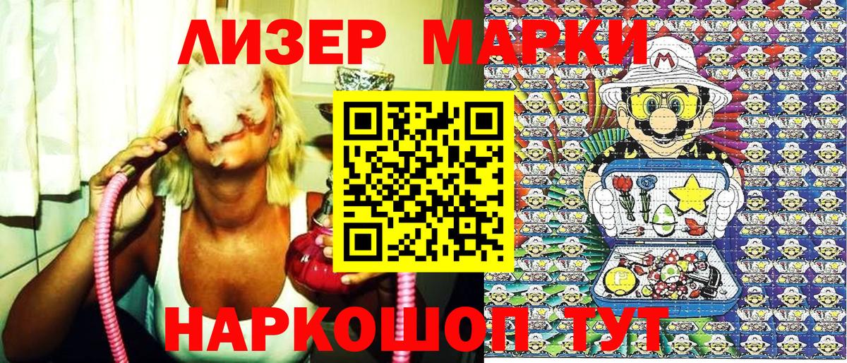 Соль-Илецк  Марки NBOMe 1,8мг  Вход с VPN 