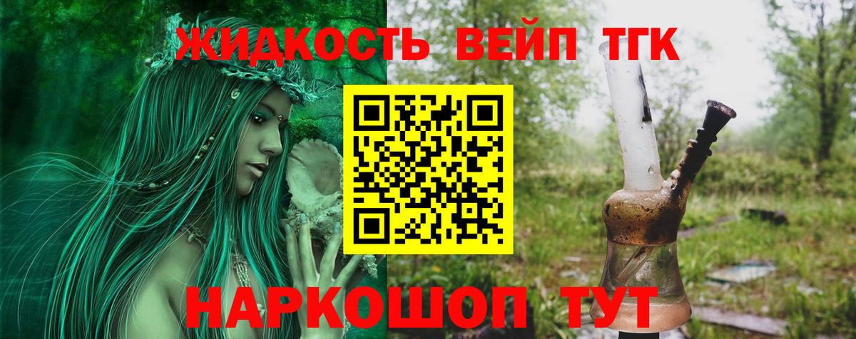 Соль-Илецк  Дистиллят ТГК концентрат  Вход с VPN  ТГК жижа 