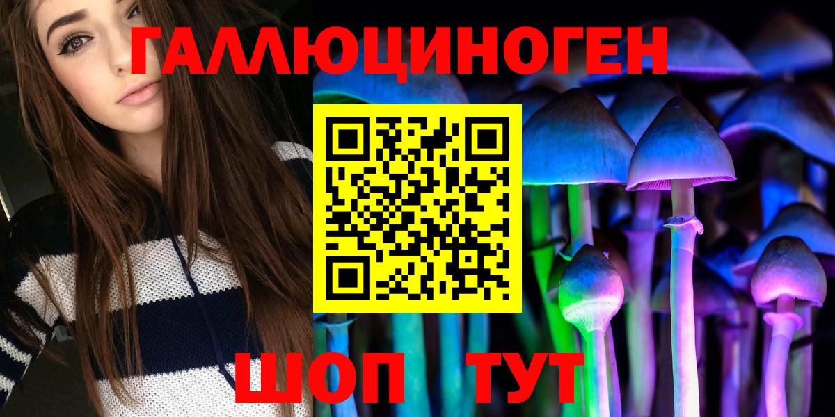 Галлюциногенные грибы Magic Shrooms Соль-Илецк